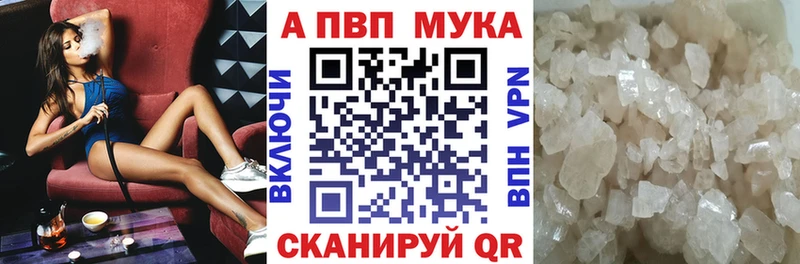 A-PVP Соль  цены   Новый Уренгой 