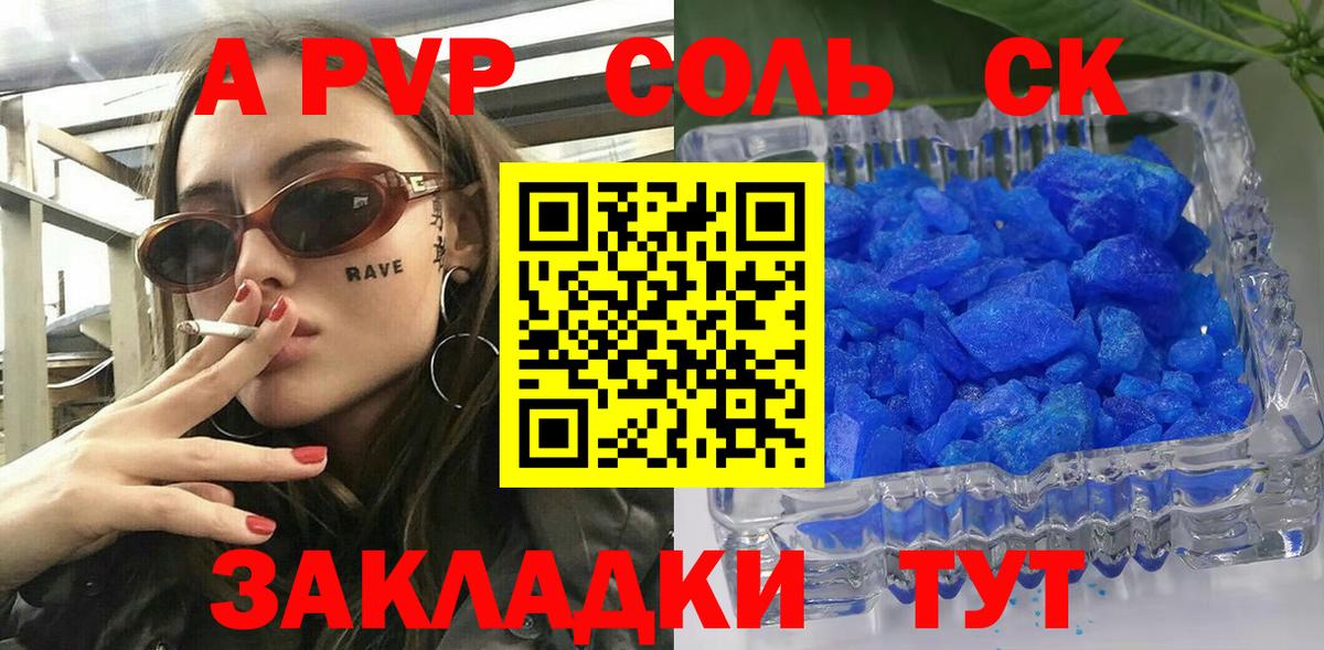 А ПВП крисы CK  Вход с VPN  Новый Уренгой  APVP СК 