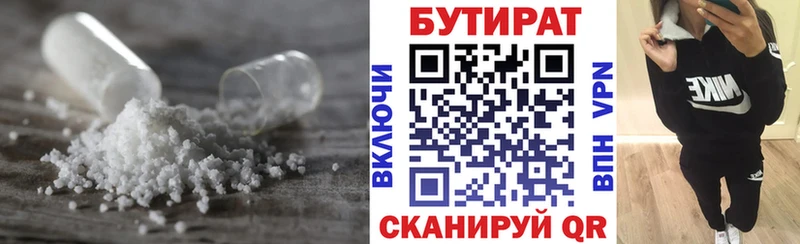 Бутират вода  ссылка на мегу ТОР  Новый Уренгой 