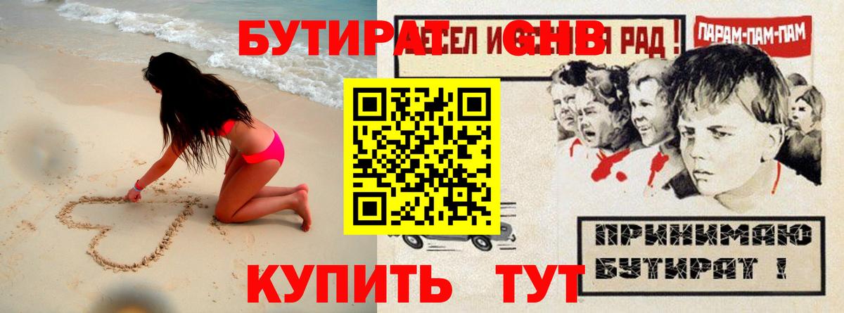 Новый Уренгой  Бутират Butirat  Вход с VPN 