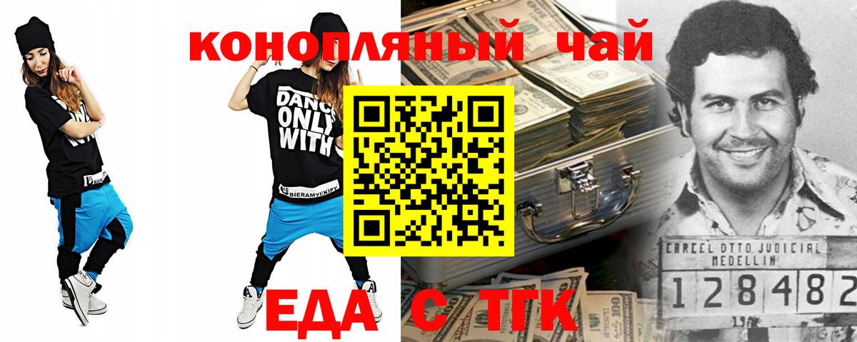 Новый Уренгой  Печенье с ТГК марихуана  Вход с VPN 