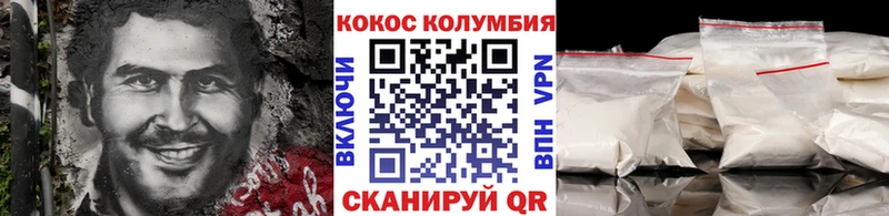 КОКАИН Эквадор  Новый Уренгой 