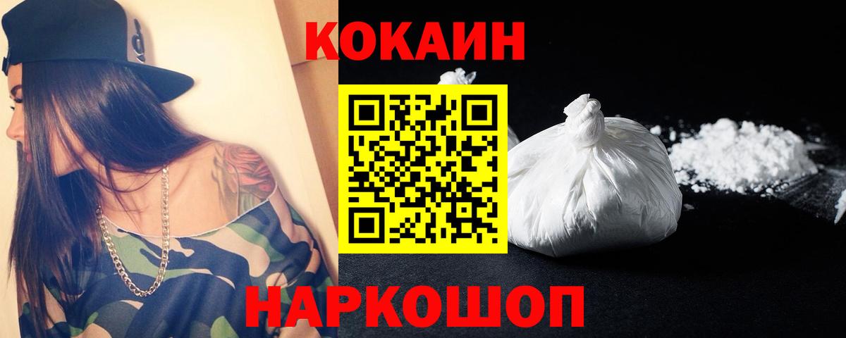 КОКАИН  Вход с VPN  Кокаин 97%  Новый Уренгой  Cocaine Перу 