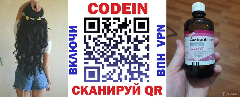 shop телеграм Новый Уренгой Кодеин Purple Drank