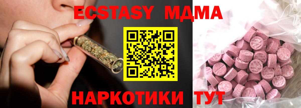ЭКСТАЗИ XTC Новый Уренгой