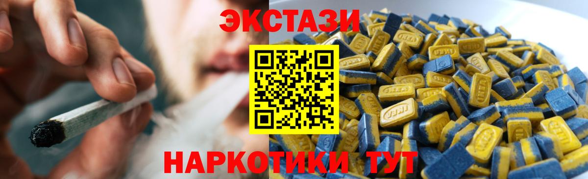 Экстази  Ecstasy Punisher  Новый Уренгой  Вход с VPN  ЭКСТАЗИ круглые 