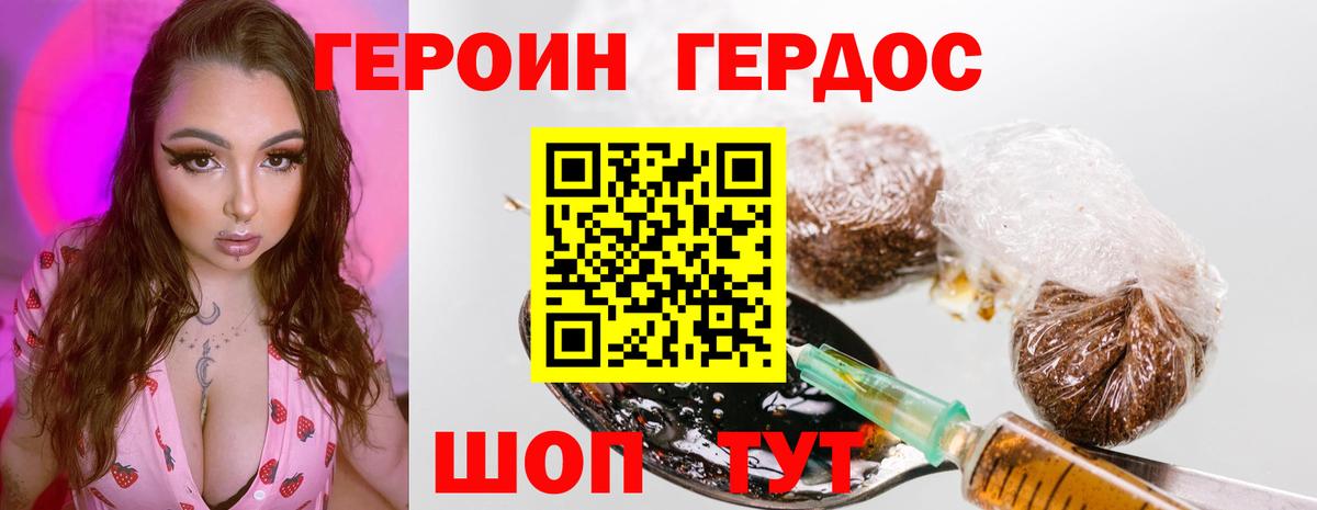 Новый Уренгой  Героин герыч  Вход с VPN 