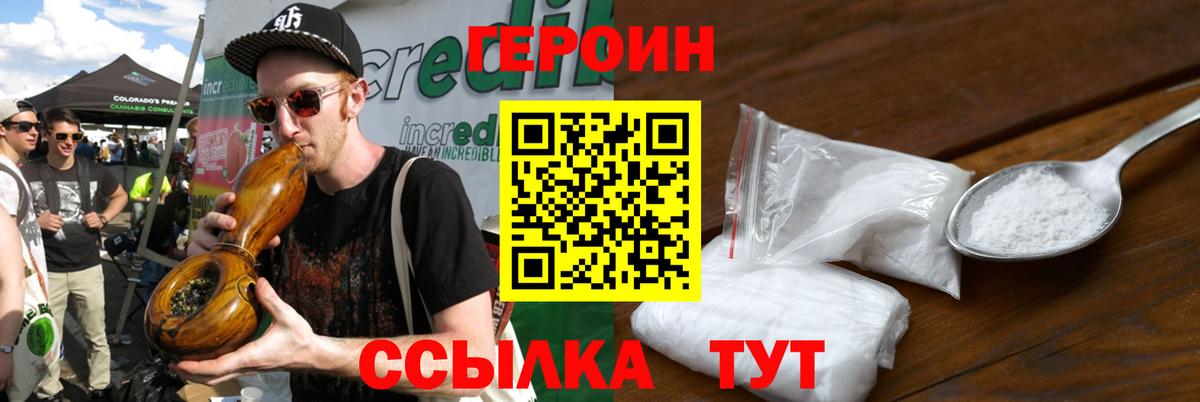 Героин афганец Новый Уренгой