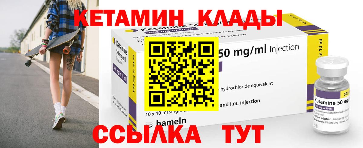 КЕТАМИН VHQ Новый Уренгой