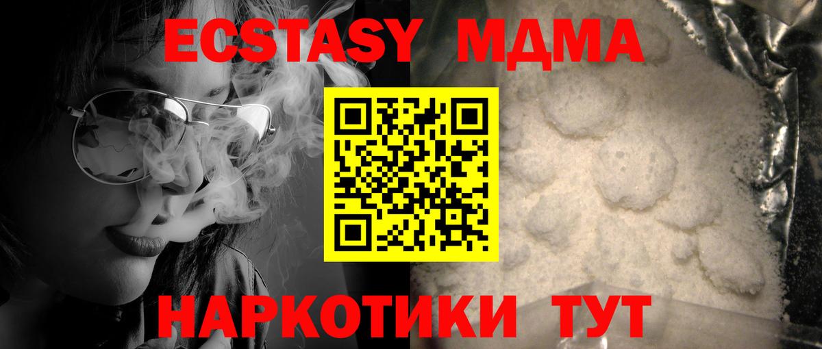 MDMA crystal Новый Уренгой