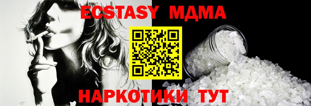 Новый Уренгой  MDMA молли  МДМА Molly  МДМА  Вход с VPN 