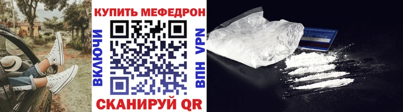 МЯУ-МЯУ мяу мяу  как найти наркотики  Новый Уренгой 