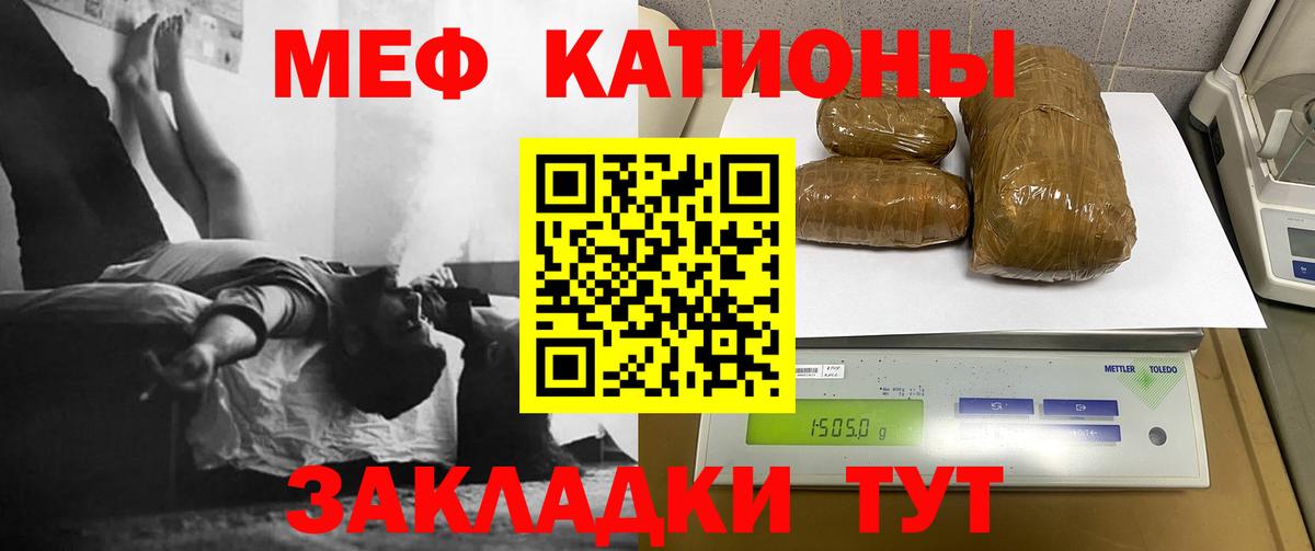 Меф мяу мяу Новый Уренгой