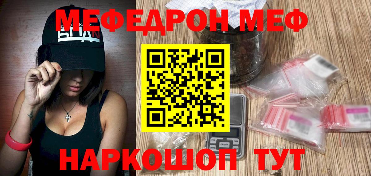 Новый Уренгой  Меф  Вход с VPN  Мефедрон mephedrone 