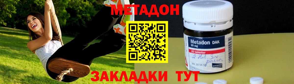 МЕТАДОН мёд Новый Уренгой
