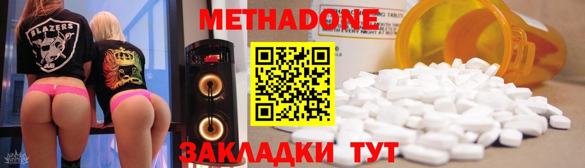 МЕТАДОН кристалл  Вход с VPN  Новый Уренгой  мега tor  Метадон methadone 