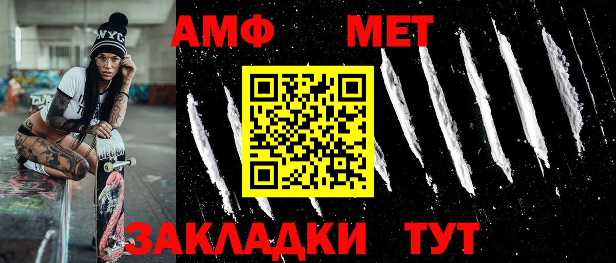 МЕТАМФЕТАМИН Декстрометамфетамин 99.9% Новый Уренгой