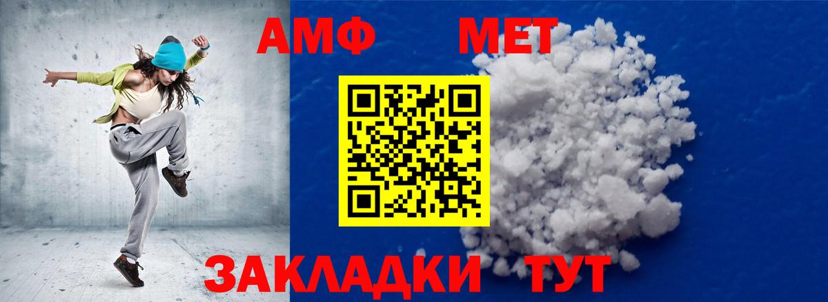 МЕТАМФЕТАМИН Декстрометамфетамин 99.9%  Вход с VPN  Метамфетамин  МЕТАМФЕТАМИН Декстрометамфетамин 99.9%  Новый Уренгой 
