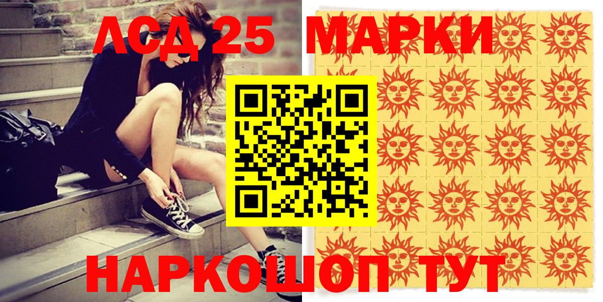 Наркотические марки 1,8мг  Наркотические марки 1,8мг  Новый Уренгой  Вход с VPN 